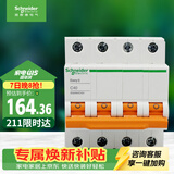 施耐德 空气开关 4P C40A 家用微型断路器 总闸空开 EA9系列EA9AN4C40R