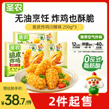 圣农脆皮炸鸡川辣味净重250g*3包 冷冻半成品裹粉炸鸡 空气炸锅食材
