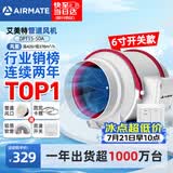 艾美特（AIRMATE）管道风机抽风排风排气扇6寸厨房油烟换气斜流新风机系统DPT15-50A