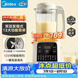 美的（Midea）破壁机 家用全自动免煮自清洗 小型3-4人1.2L轻音多功能 豆浆机榨汁机 五谷杂粮辅食料理机  001