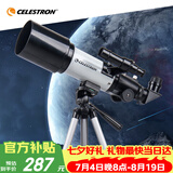 星特朗70400L专业观星观景高倍高清儿童礼物入门天文望远镜益智生日礼物