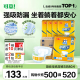 可靠（COCO）吸收宝成人纸尿裤S80片臀围≤90cm强吸防漏小号老年人大童尿不湿