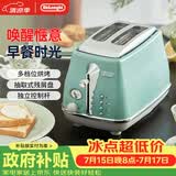 德龙（Delonghi）面包机 家用吐司机烤面包机 复古小型面包片加热早餐多士炉 CTOC2003.GR 萨丁尼亚绿 礼物