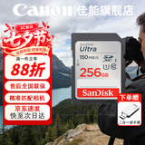 闪迪相机专用储存卡 SD卡 摄像内存卡 适用佳能r100 r50 r10 r7 r8 rp r6 r5 r6二代 200D 90D 6d2 5d4 256GB 150MB/S至尊高速卡 相机伴侣
