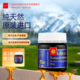 LIBAI HONEY100% 原装进口蜂蜜正宗纯天然无添加白蜂蜜250克