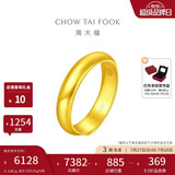 周大福福字素圈泥鳅背黄金戒指女约5.85g EOF134生日礼物