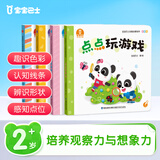 宝宝巴士【创意启蒙篇】jojo点读绘本赳赳成长故事系列早教益智图书籍互动3d想象力启蒙思维锻炼绘本童书幼儿亲子共读阅读启蒙有声发声机关点读互动睡前故事书动漫/卡通图书点读笔可用儿童男孩女孩生日礼物玩具