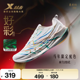 特步（XTEP）两千公里五代跑步鞋男减震回弹轻便夏季透气黑色运动鞋男训练跑鞋 经典白/流金/日光蓝【好彩】 41.5 脚长26cm( 新法码42)