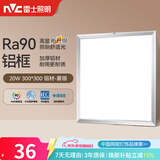 雷士（NVC）厨房灯led集成吊顶吸顶灯扣板灯卫生间平板灯面板灯20w