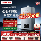 林内（Rinnai）【小蛮腰Max】16L燃气热水器  水伺服恒温 0.5℃调温 水伺服热水器上门安装 16GD72(JSQ31-GD72)