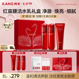 韩束红蛮腰洁面水乳套装抗皱紧致补水保湿护肤化妆品男女生日礼物官方