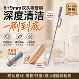 SOAO硅胶吸管刷双头吸管清洁刷水杯保温杯茶壶缝隙刷小缝隙清洗神器