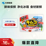 小林制药冰箱去味剂 冷藏室用113g活性炭除臭剂消臭剂去异味