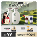 长发小寨【非遗】控油蓬松洗发水400g*2瓶 淘米水头长效蓬松改善细软塌