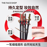 菲诗小铺（THE FACE SHOP）【美眉天生】双头自动眉笔旋转有眉刷丝滑七夕情人节礼物送女友 05深棕色（偏棕红发色选）