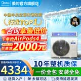 美的（Midea）中央空调酷省电四代风管机大3匹/4匹一拖一家用嵌入式冷暖商用直流变频空调 1.5匹 酷省电【品质金奖】一价全包