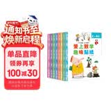 数学趣味贴纸书（全8册）儿童贴纸书3-6岁贴画游戏书儿童专注力训练识字认字数学兴趣多方位立体开发儿童大脑京东自营图书 省钱卡 