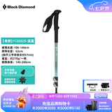 Black Diamond黑钻BD户外登山杖拐杖伸缩徒步杖手杖专业铝合金手杖男女款112552 【单根】112552S-溪蓝