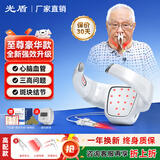 光盾三高治疗仪医用级心脑血管半导体激光治疗仪家用长生之光子理疗仪