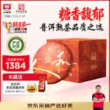 大益TAETEA茶叶普洱茶饼茶天地人和熟茶提装357g*7饼 中华老字号