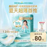 帮宝适类胎脂新一级帮纸尿裤XL28夏季超薄新生儿婴儿尿不湿尿裤