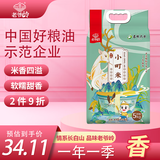 老爷岭小町米寿司米东北吉林大米小粒香米粳米秋田小町真空包装10斤