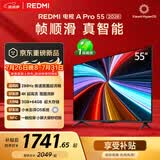 小米（MI）REDMI电视【新一代】A Pro 55英寸 2026 55英寸 288Hz高刷新 3GB+64GB 4K L55RC-AP