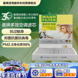 曼牌滤清器（MANNFILTER）倍清芯多效空调滤芯FP26010捷达POLO桑塔纳浩纳晶锐昕锐昕动奥迪