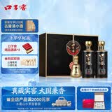口子窖窖藏1998 兼香型白酒 50度 500ml*2 礼盒装