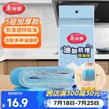 美丽雅油烟机吸油纸棉条垫90cm*10cm 厨房用接油槽加厚过滤网侧吸盒10条