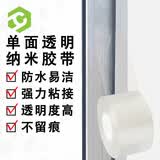 彩弘 单面纳米胶带30mm*10m 厨房灶台美缝挡水槽边缘防霉防水贴密封条