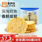 来伊份烤鳕鱼片海鲜鱼肉干制品即食独立小包装下酒菜小吃办公室休闲零食 烤鳕鱼片250g内约7小包