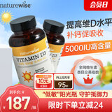 naturewise阳光瓶5000iu活性维生素d3成人软胶囊25羟基D3备孕女全家补钙美国 【成人/备孕】5000iu 360粒*2瓶
