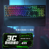 雷蛇（Razer） 黑寡妇蜘蛛V3 机械键盘有线键盘游戏键盘 RGB电竞少女馆 黑寡妇蜘蛛V3绿轴-104键