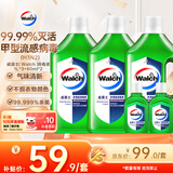 威露士（Walch）多用途消毒液(1L*3+60ml*2)衣物消毒水居家地板杀菌除螨 非84酒精