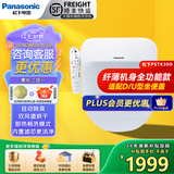 松下智能马桶盖通用前十名家用清洗加热烘干PQTK25马桶圈5210+/RN30 D/U型双风烘干除臭全功能P30D