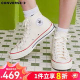 匡威（Converse）1970s 三星标经典高帮鞋情侣运动鞋学生鞋休闲帆布鞋男鞋女鞋 162053C 米白色 35 /3