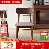 全友家居 现代北欧风软包餐椅家用椅子带靠背客厅餐厅阳台休闲凳子