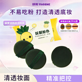 妖制气垫粉扑隔离粉底液专用不吃粉美妆蛋粉饼扑定妆海绵 菠萝派3枚装