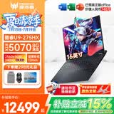 宏碁（acer）宏基暗影骑士擎7【2026年补贴15%】【5060/70显卡】电竞游戏本大学生设计笔记本电脑 【战斧9NeoS】U9HX【5070】32G 官方标配：1T/2.5K+高刷
