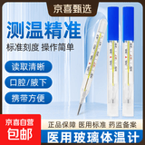 大刻度水银体温计电子无汞医用级高精度婴儿新生儿智能腋下口腔 水银体温计+退热贴2片