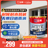 立邦外墙漆油漆涂料防水乳胶漆自建房新城镇外墙漆防晒耐候白漆 20kg