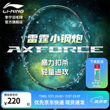 李宁雷霆小钢炮新手入门成人学生儿童进攻型全碳素大甜区轻量羽毛球拍 深墨绿5U 赠原装拍套*1+球线*1(默认穿好） F