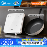 美的（Midea）超薄电磁炉2026新款 白色高颜值家用炒菜锅迷你电磁炉小型1-2人 火锅一套带锅套装 恒匀火电池炉 【配炒锅】加大锅底 0.86kg轻量锅身