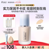 袋鼠妈妈燕窝深润臻颜粉底液遮瑕持妆专用彩妆护肤品水润透气（干皮自然）