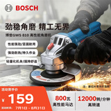 博世（BOSCH）角磨机抛光打磨金属石材切割除锈焊 强力散热800瓦高性能 GWS810