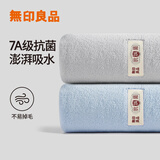 无印良品毛巾2条装抗菌加厚柔软强力吸水不易掉毛A类洗脸学生宿舍大面巾