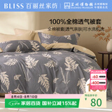 百丽丝水星家纺出品纯棉被套单件100%全棉被罩 学生单人宿舍床品被套