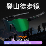 高特户外徒步登山护目镜变色运动眼镜男女跑步太阳镜墨镜GT67022 增彩款GT67022-C028镀绿REVO片