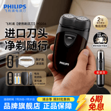飞利浦（PHILIPS）剃须刀电动男士刮胡刀欧洲进口刀片 双刀头剃胡刀 干电池便携式须刨电须刀送父亲礼物 经典干电池款【满配套装】